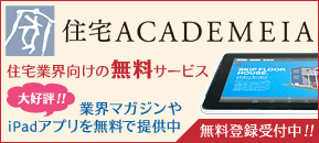 ACADEMEIA アカデメイア