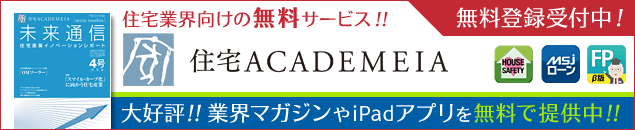 ACADEMEIA アカデメイア